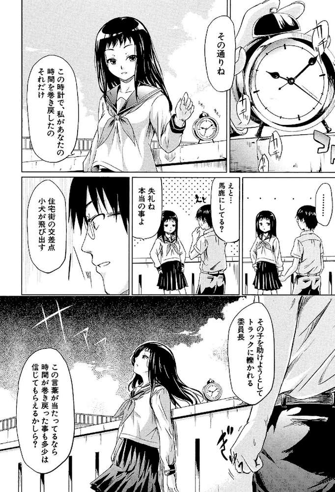 if〜時限の彼女〜