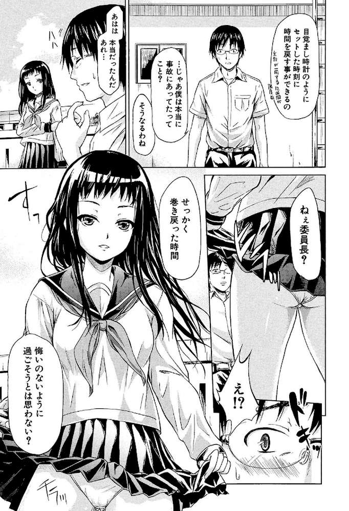 if〜時限の彼女〜