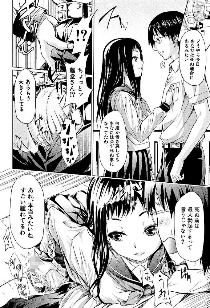 if〜時限の彼女〜