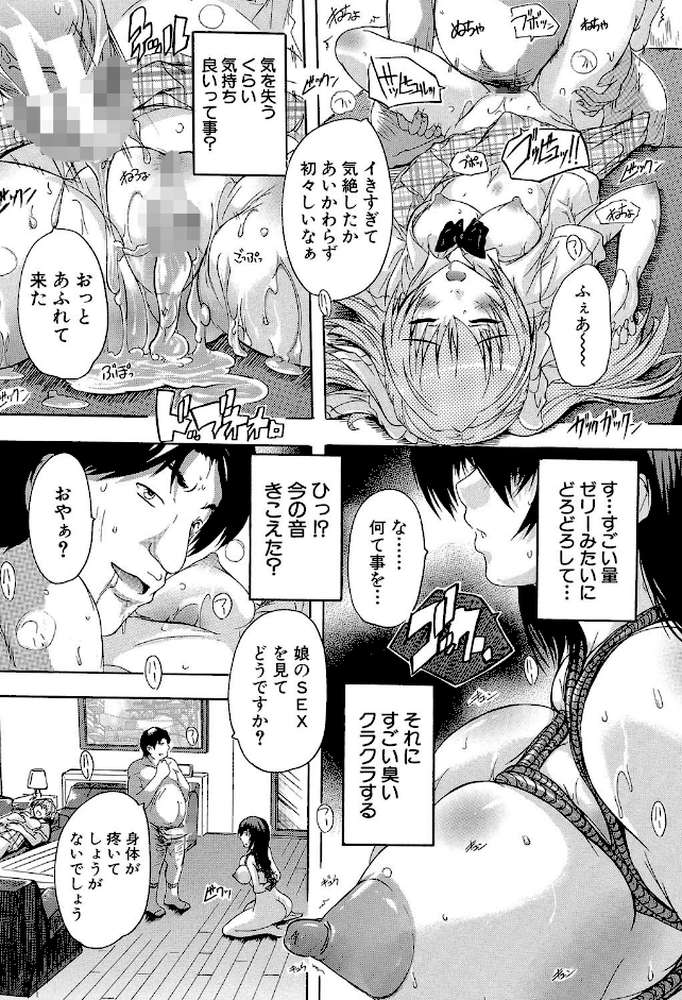 乳奴●【第1話立ち読み付き】 ―母娘ご懐妊― by 奈塚Q弥 (p17)