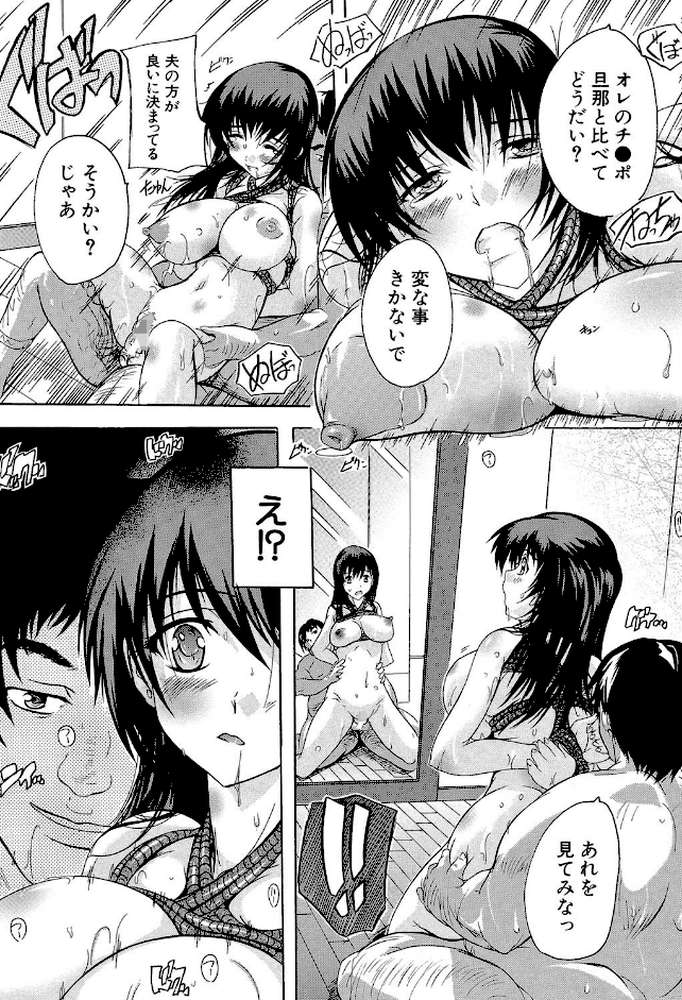 乳奴●【第1話立ち読み付き】 ―母娘ご懐妊― by 奈塚Q弥 (p25)