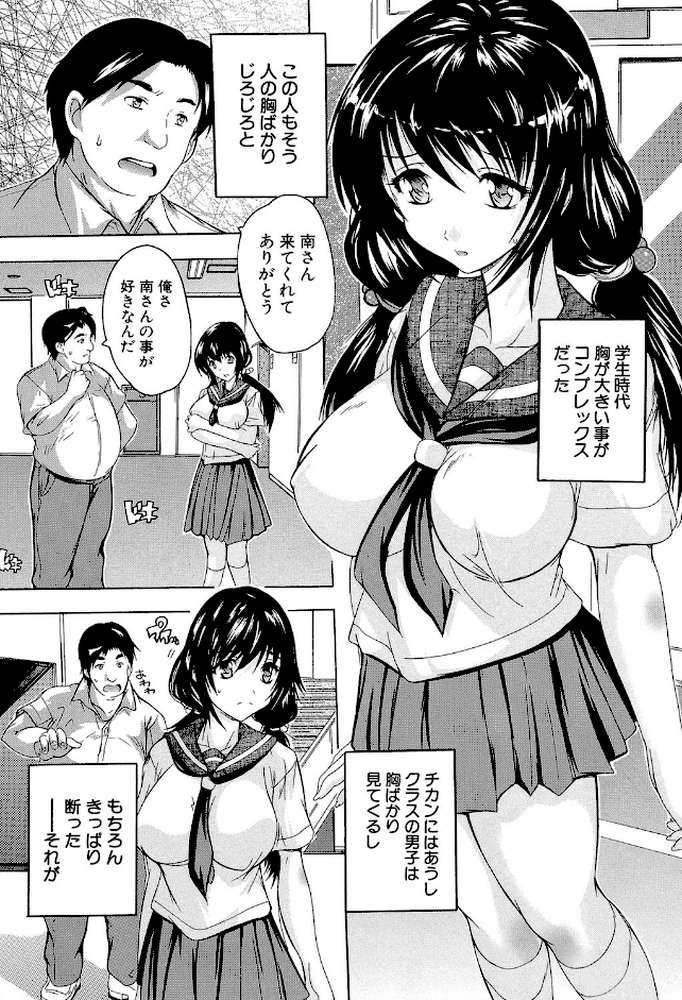 乳奴●【第1話立ち読み付き】 ―母娘ご懐妊― by 奈塚Q弥 (p2)