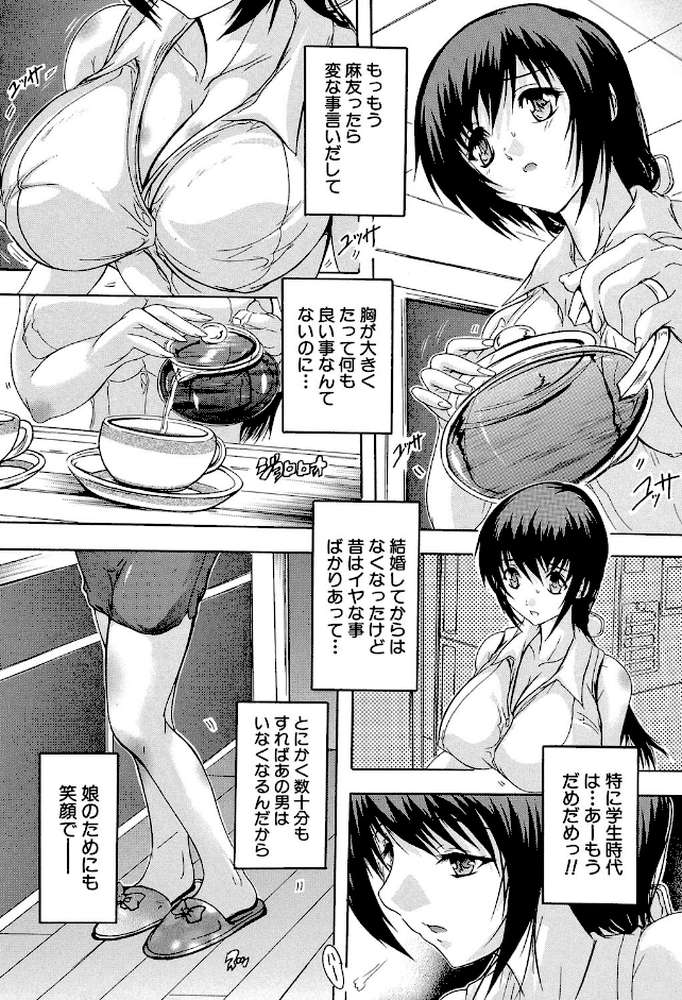 乳奴●【第1話立ち読み付き】 ―母娘ご懐妊― by 奈塚Q弥 (p6)