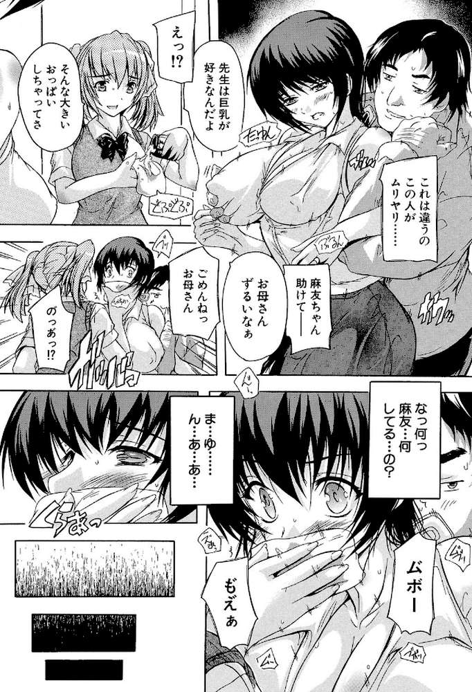 乳奴●【第1話立ち読み付き】 ―母娘ご懐妊― by 奈塚Q弥 (p10)