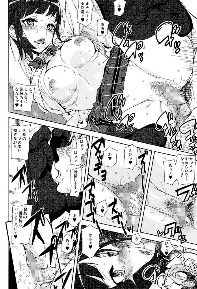 D-Medal【第1話立ち読み付き】 by アシオミマサト (p26)