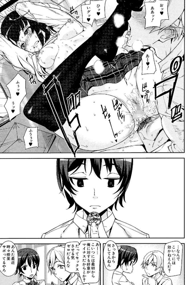 D-Medal【第1話立ち読み付き】 by アシオミマサト (p27)