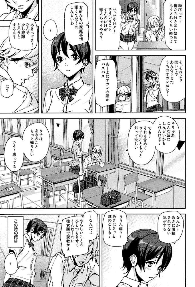 D-Medal【第1話立ち読み付き】 by アシオミマサト (p5)