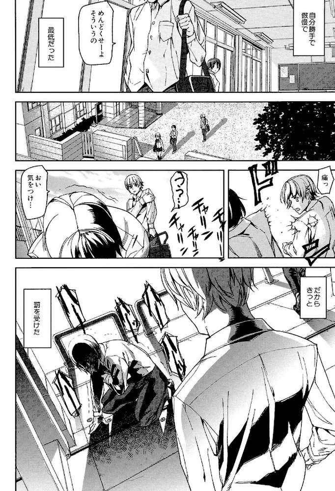 D-Medal【第1話立ち読み付き】 by アシオミマサト (p6)