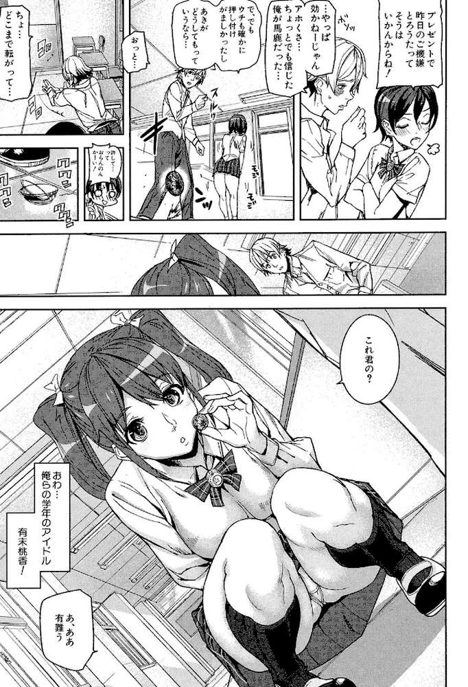 D-Medal【第1話立ち読み付き】 by アシオミマサト (p9)