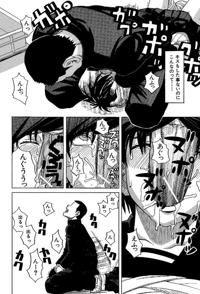 ニクドレ! by ZUKI樹 MUJIN編集部 (p16)