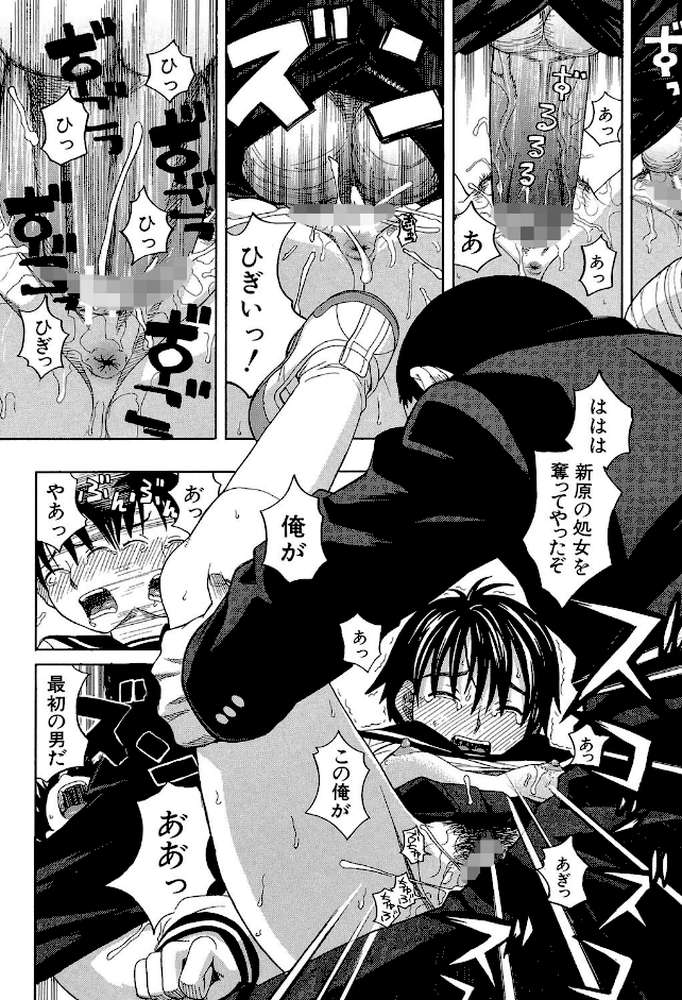 ニクドレ! by ZUKI樹 MUJIN編集部 (p24)