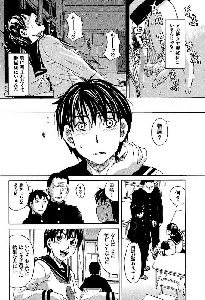 ニクドレ! by ZUKI樹 MUJIN編集部 (p5)