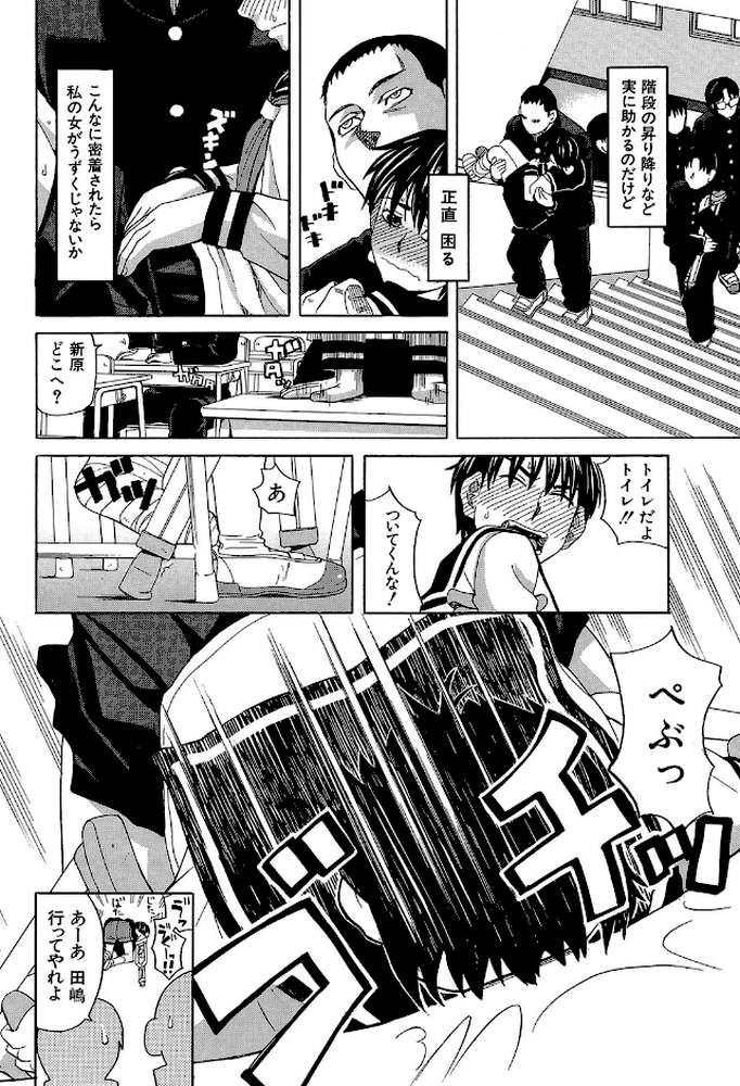 ニクドレ! by ZUKI樹 MUJIN編集部 (p7)