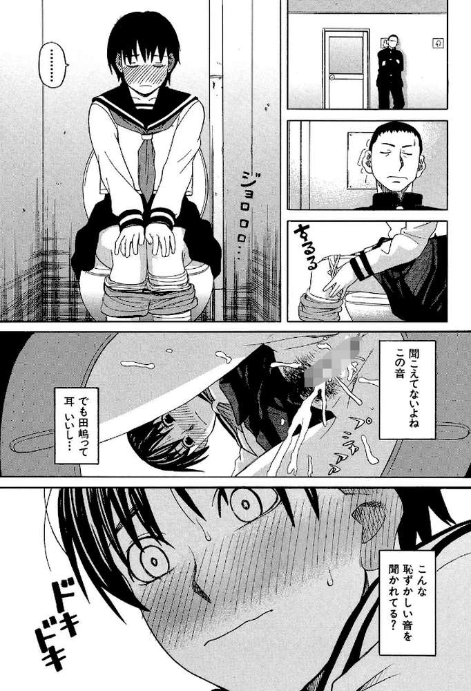 ニクドレ! by ZUKI樹 MUJIN編集部 (p8)