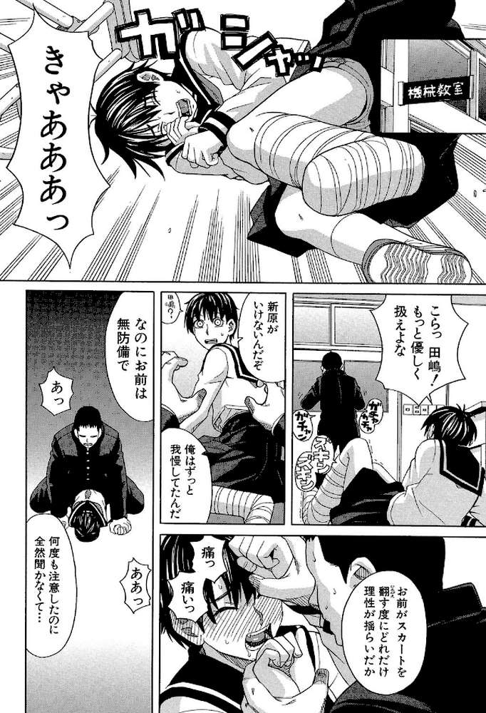 ニクドレ! by ZUKI樹 MUJIN編集部 (p10)