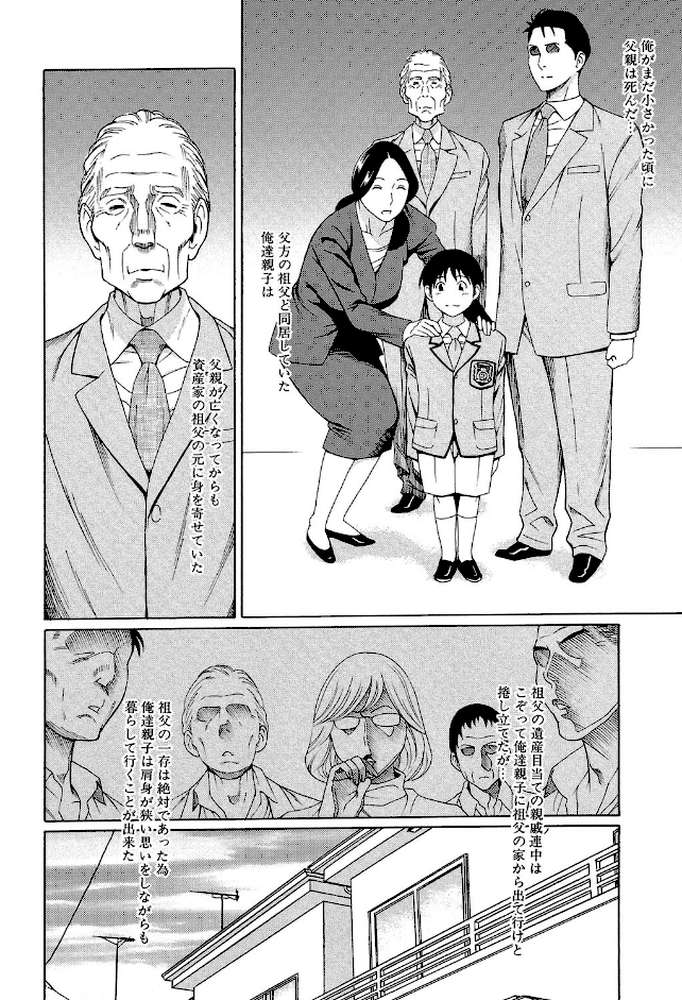 俺の母親