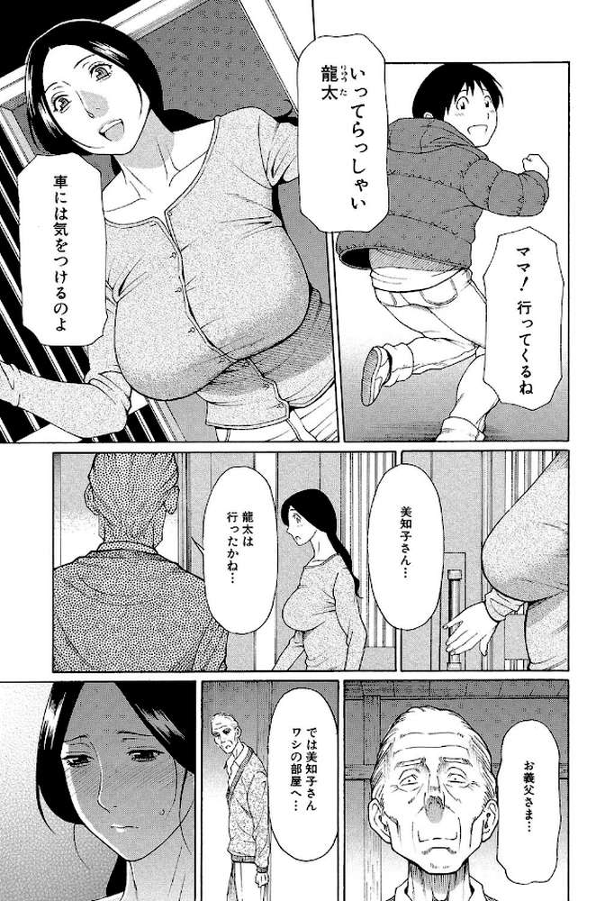 俺の母親