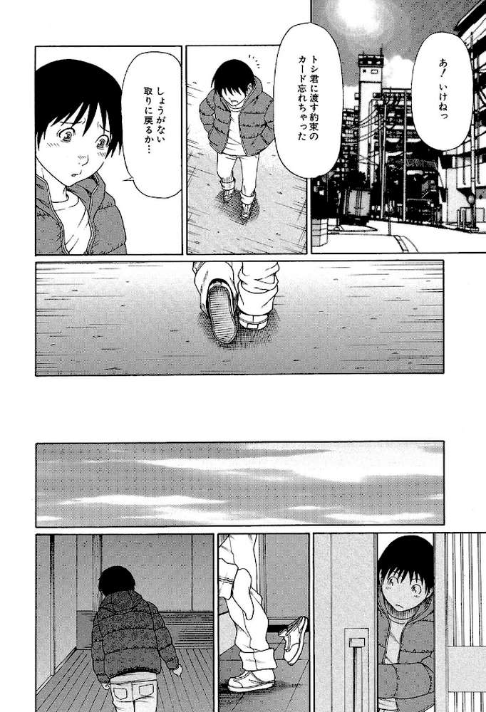 俺の母親