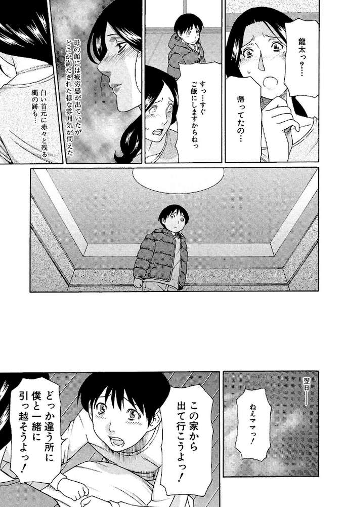 俺の母親