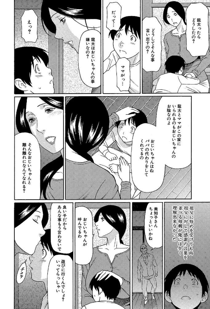 俺の母親