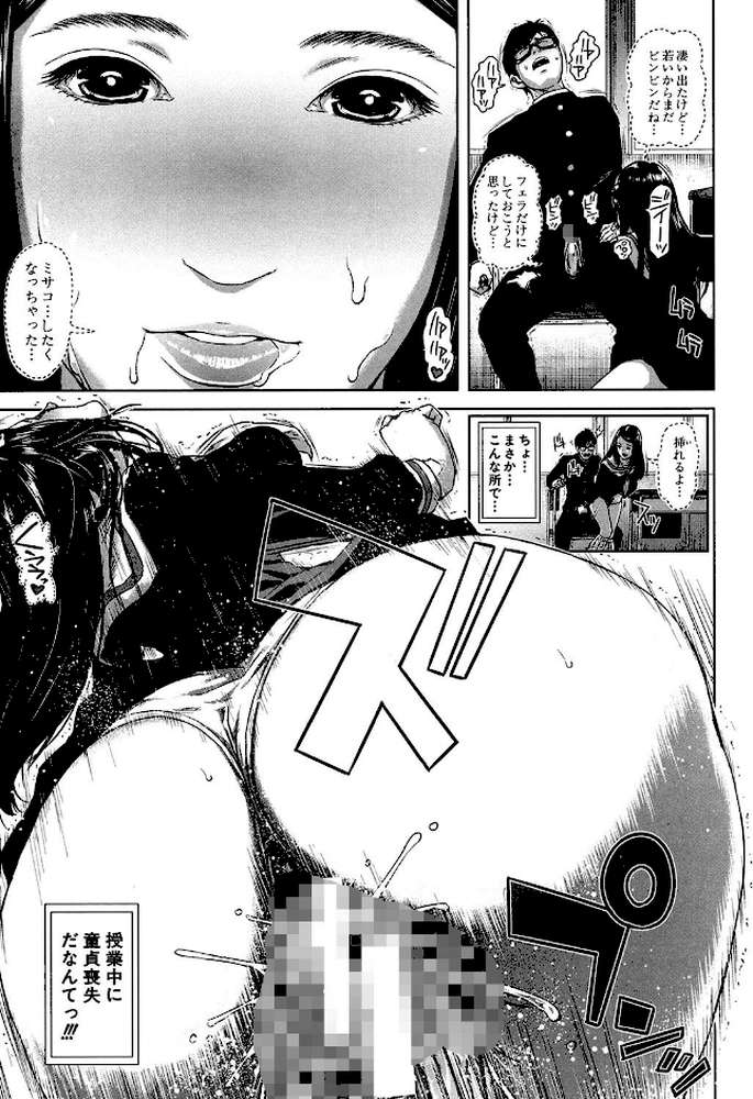 ミサコ34歳 主婦で女子校生【第1話立ち読み付き】