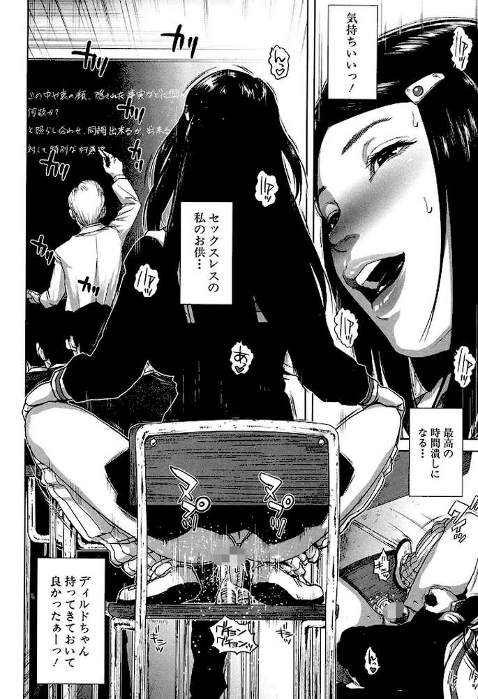 ミサコ34歳 主婦で女子校生【第1話立ち読み付き】