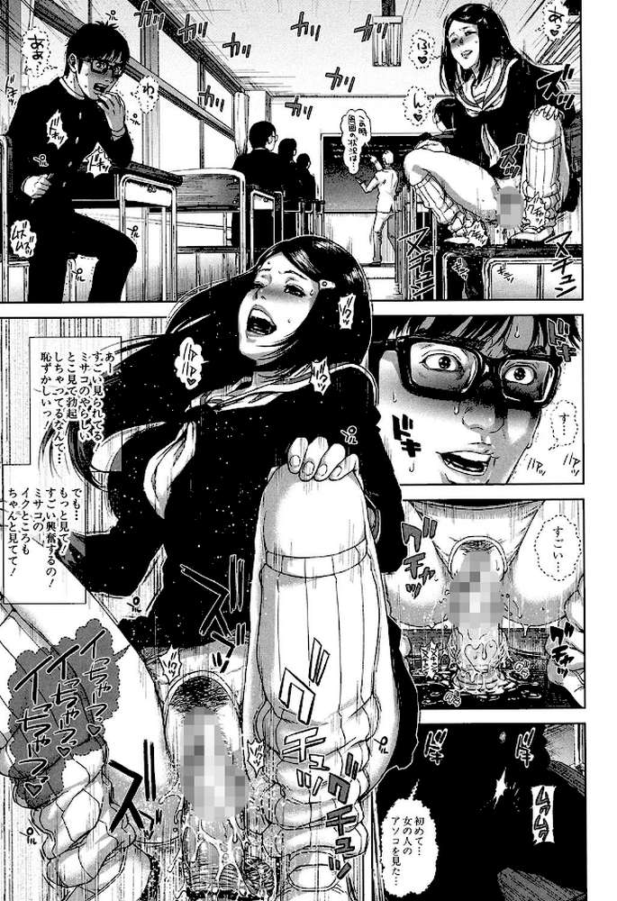 ミサコ34歳 主婦で女子校生【第1話立ち読み付き】