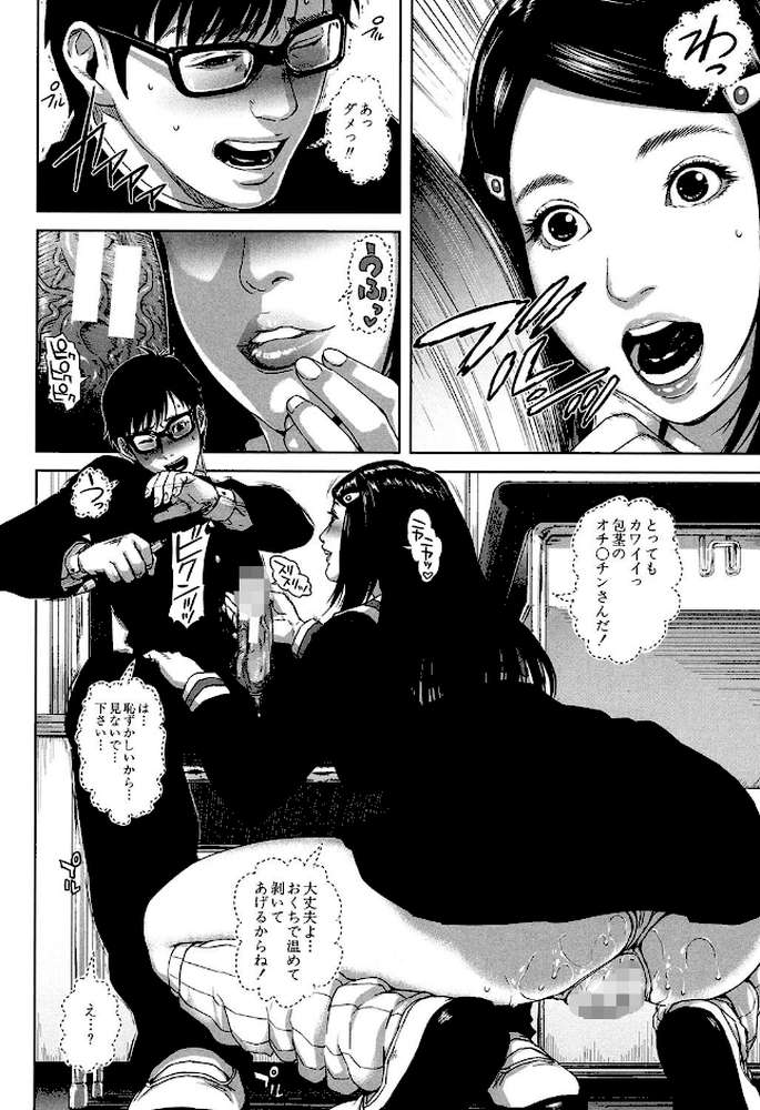 ミサコ34歳 主婦で女子校生【第1話立ち読み付き】