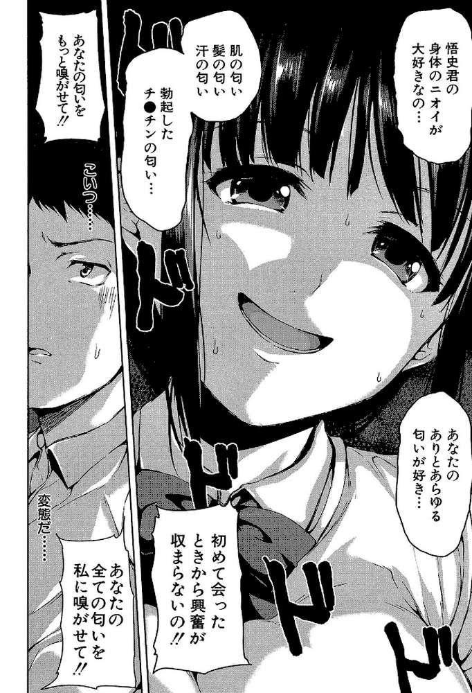 いきなり！ハーレムライフ【第1話立ち読み付き】