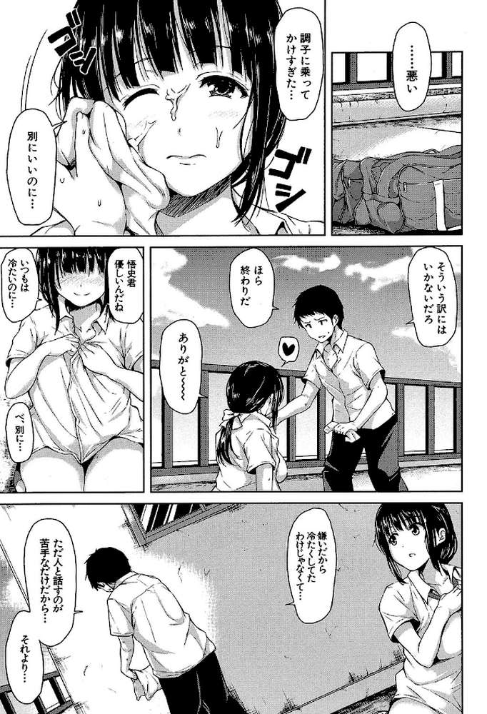 いきなり！ハーレムライフ【第1話立ち読み付き】