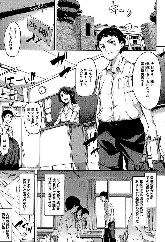 いきなり！ハーレムライフ【第1話立ち読み付き】