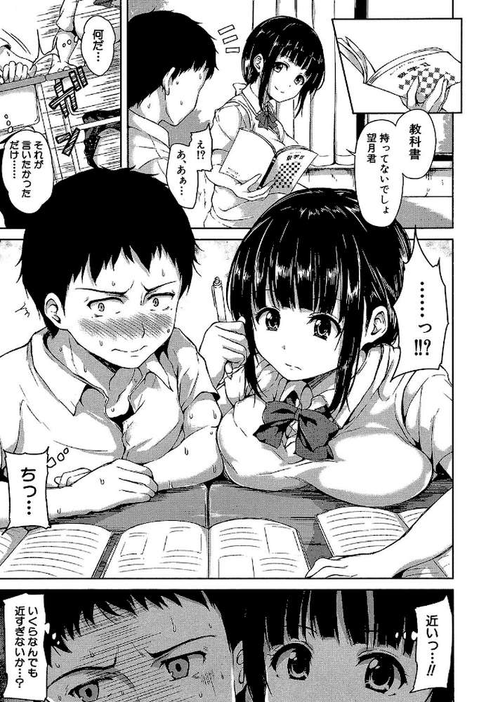 いきなり！ハーレムライフ【第1話立ち読み付き】