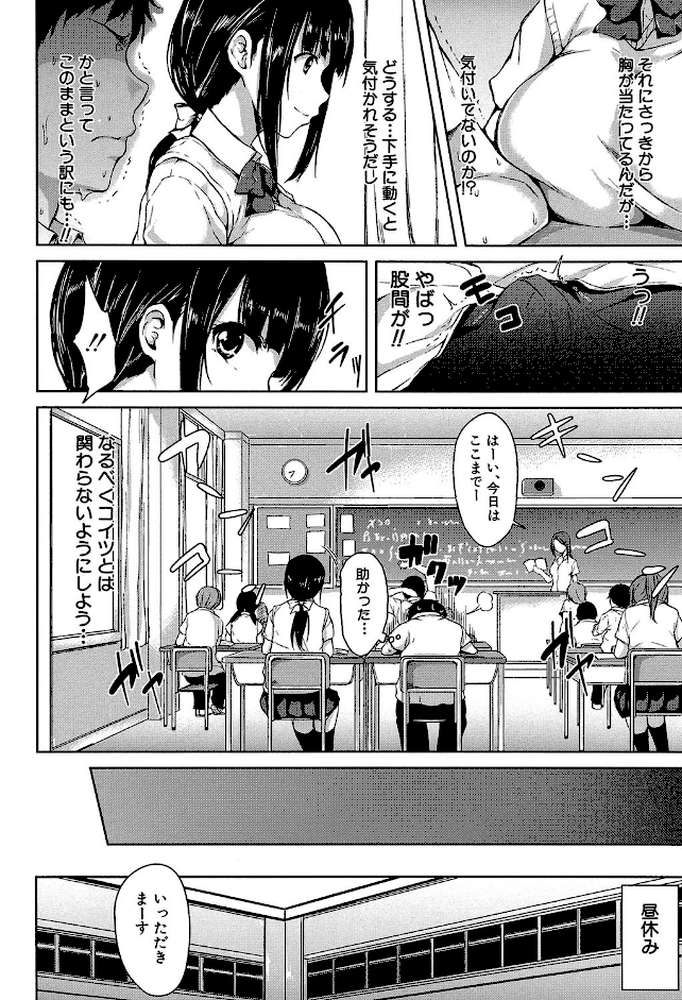いきなり！ハーレムライフ【第1話立ち読み付き】