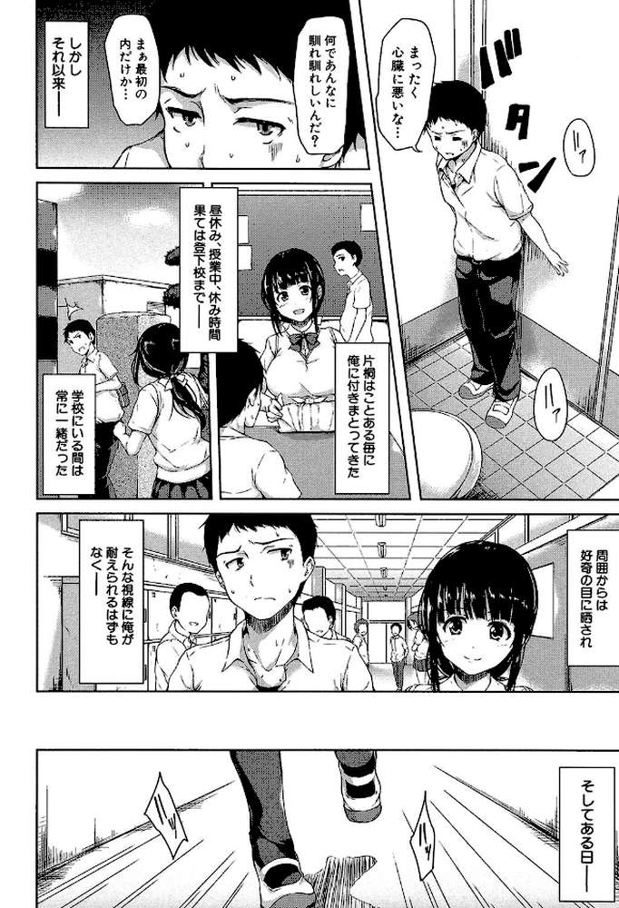 いきなり！ハーレムライフ【第1話立ち読み付き】