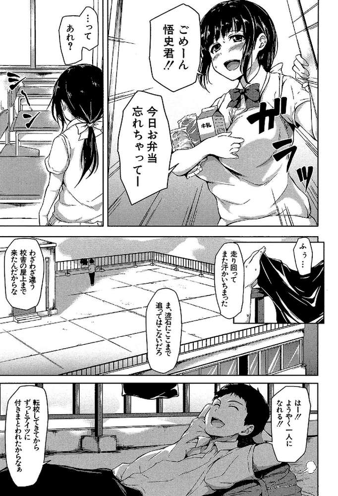 いきなり！ハーレムライフ【第1話立ち読み付き】