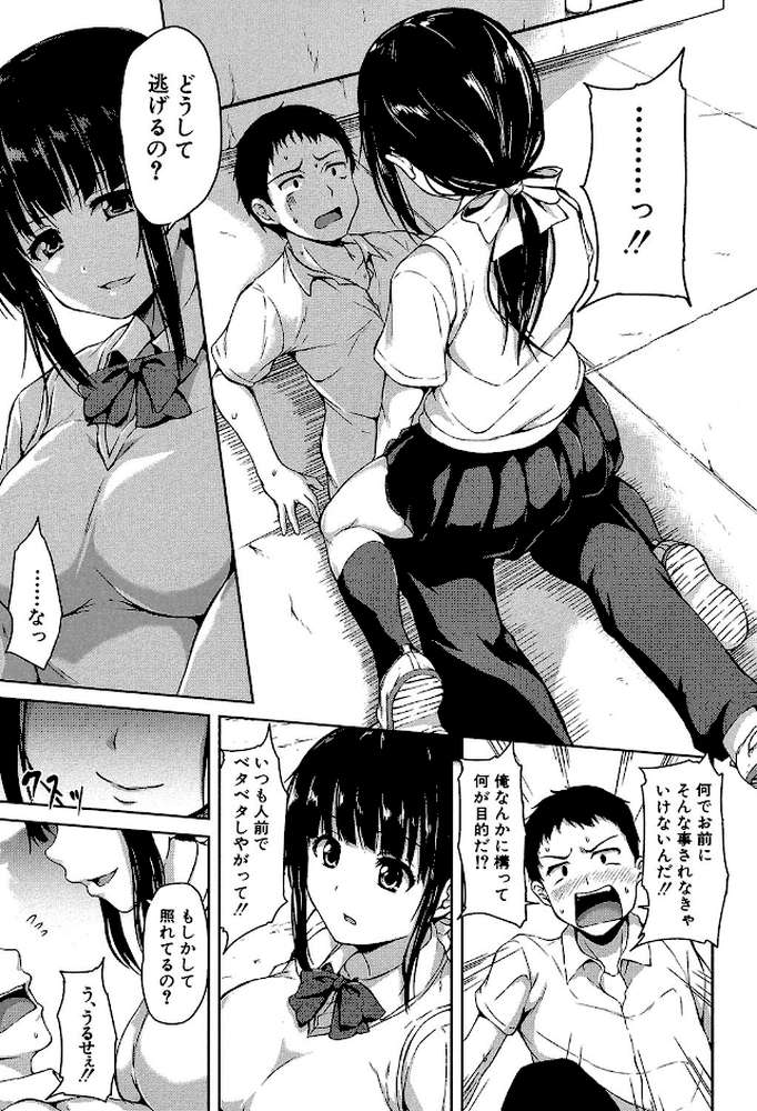 いきなり！ハーレムライフ【第1話立ち読み付き】