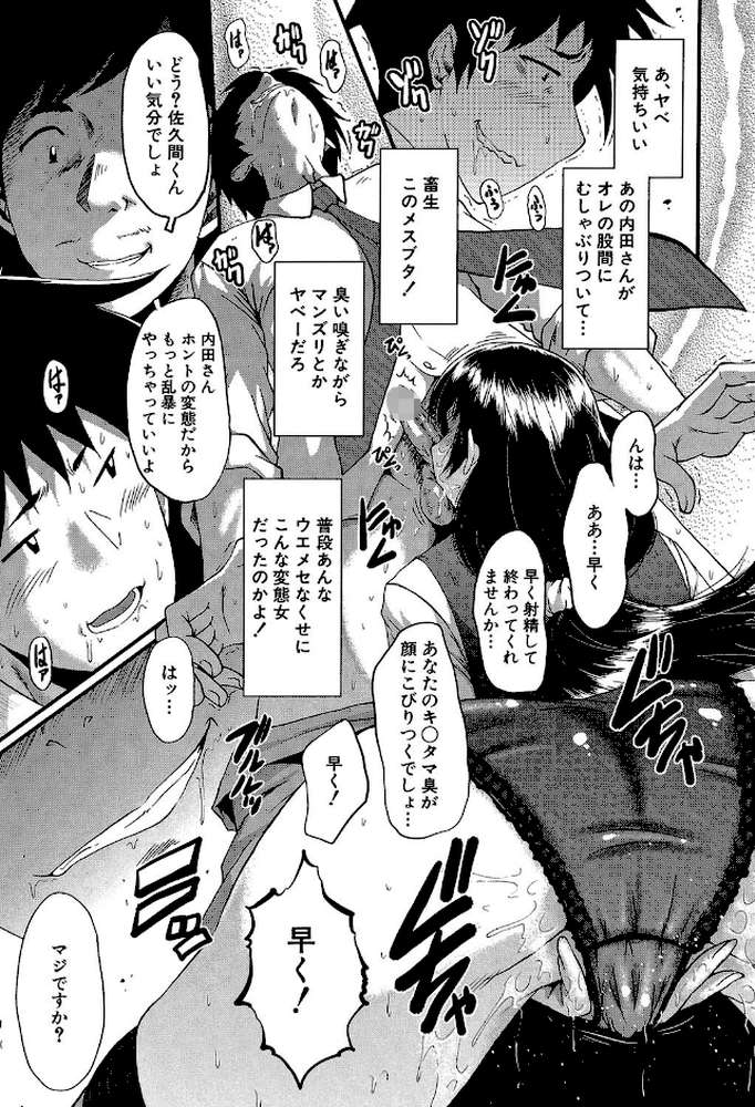 オフィス肉便器【第1話立ち読み付き】