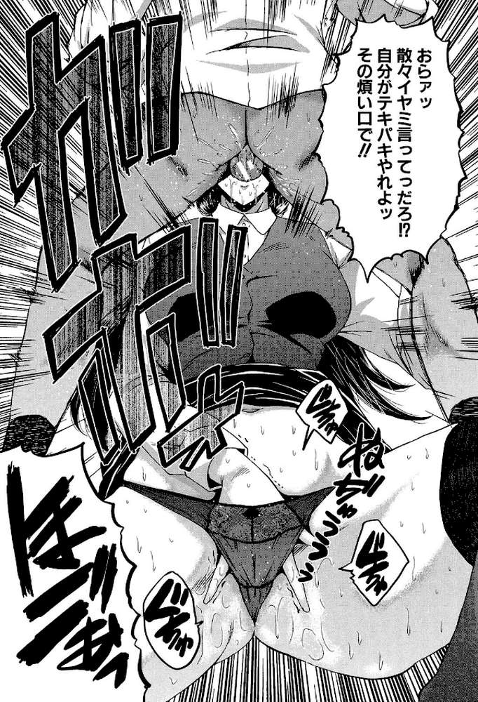 オフィス肉便器【第1話立ち読み付き】