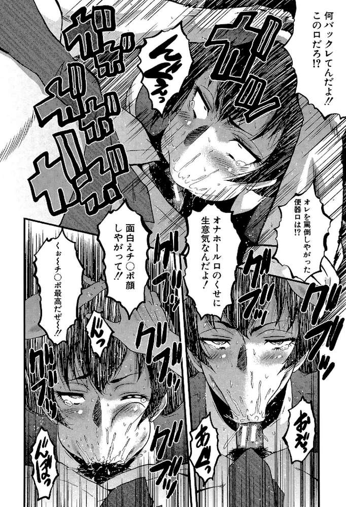 オフィス肉便器【第1話立ち読み付き】