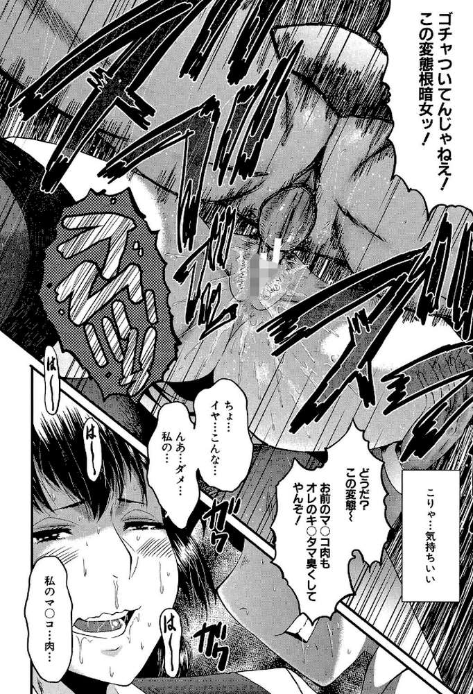 オフィス肉便器【第1話立ち読み付き】