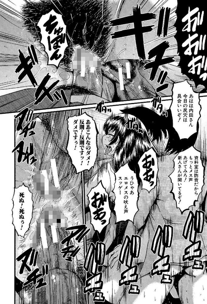 オフィス肉便器【第1話立ち読み付き】