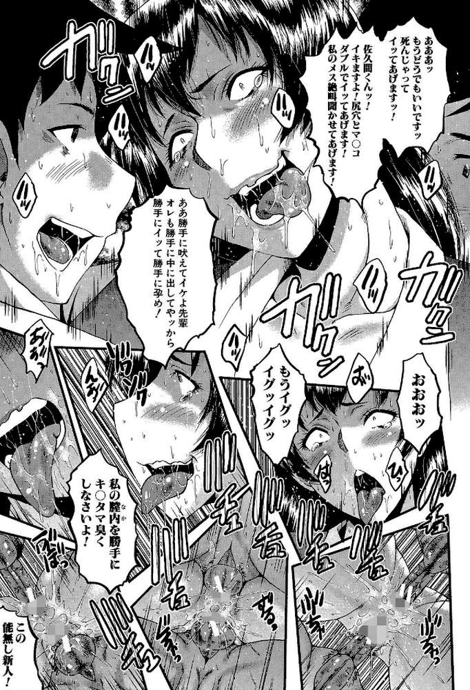 オフィス肉便器【第1話立ち読み付き】