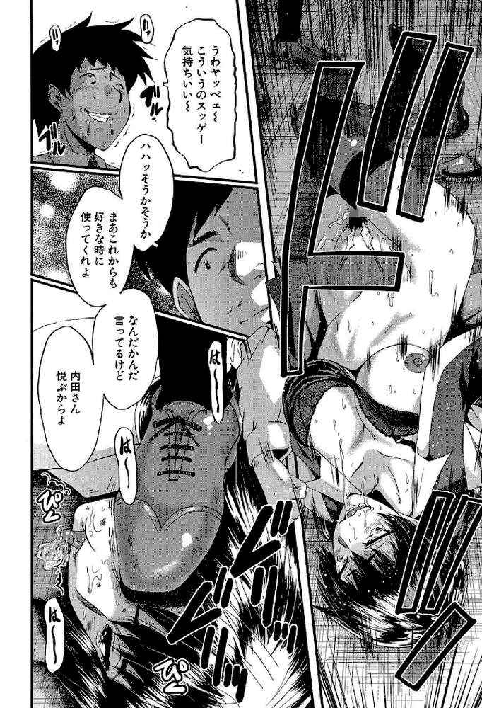 オフィス肉便器【第1話立ち読み付き】