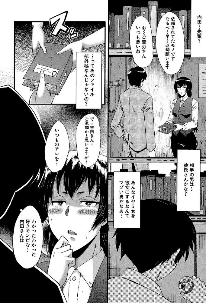 オフィス肉便器【第1話立ち読み付き】