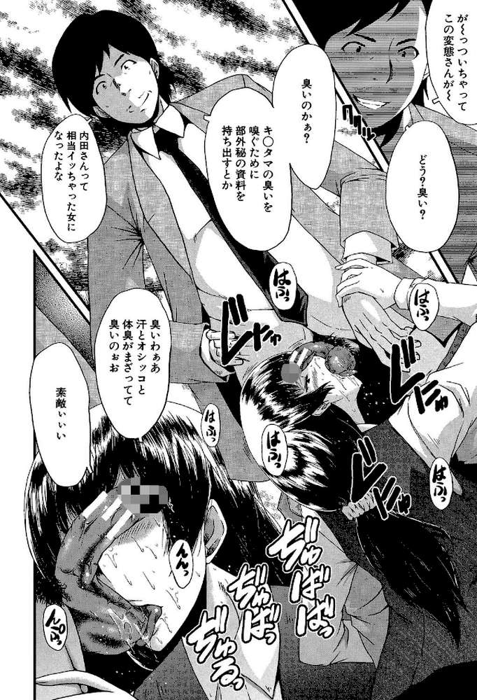 オフィス肉便器【第1話立ち読み付き】