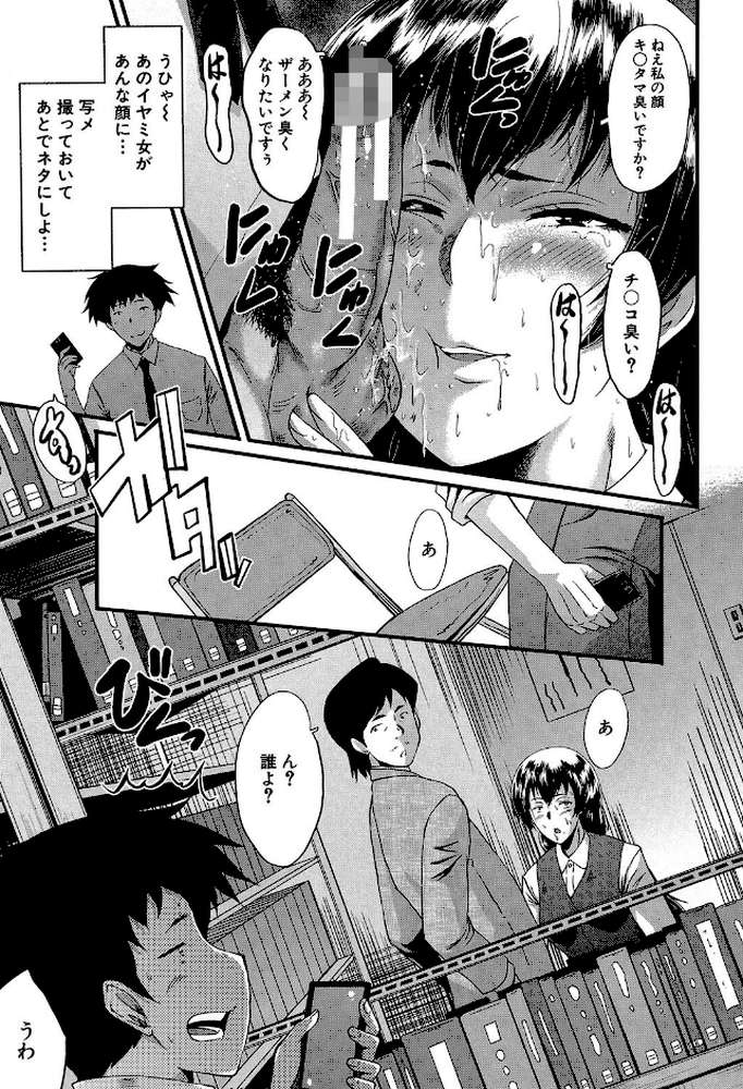 オフィス肉便器【第1話立ち読み付き】
