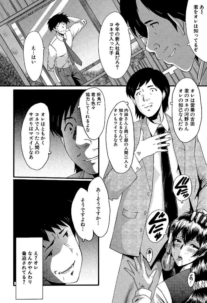 オフィス肉便器【第1話立ち読み付き】