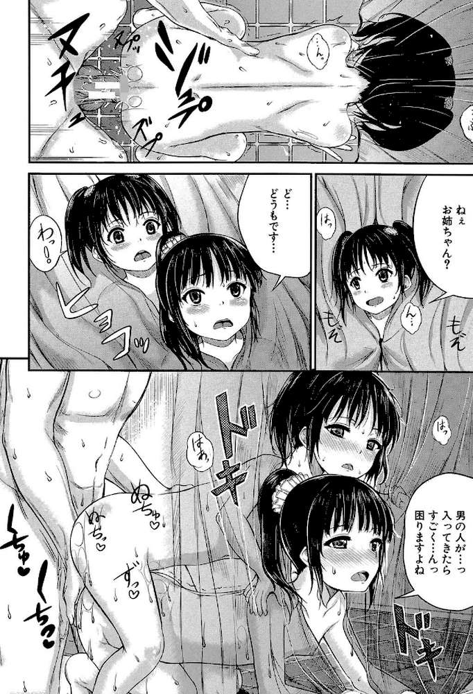 子供だってエッチなの【第1話立ち読み付き】
