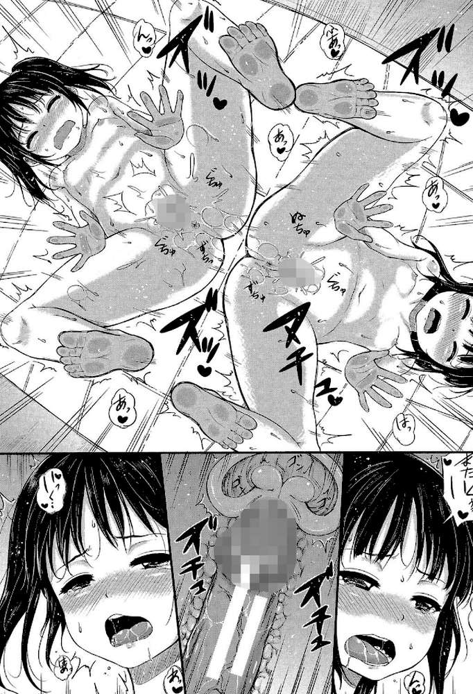 子供だってエッチなの【第1話立ち読み付き】