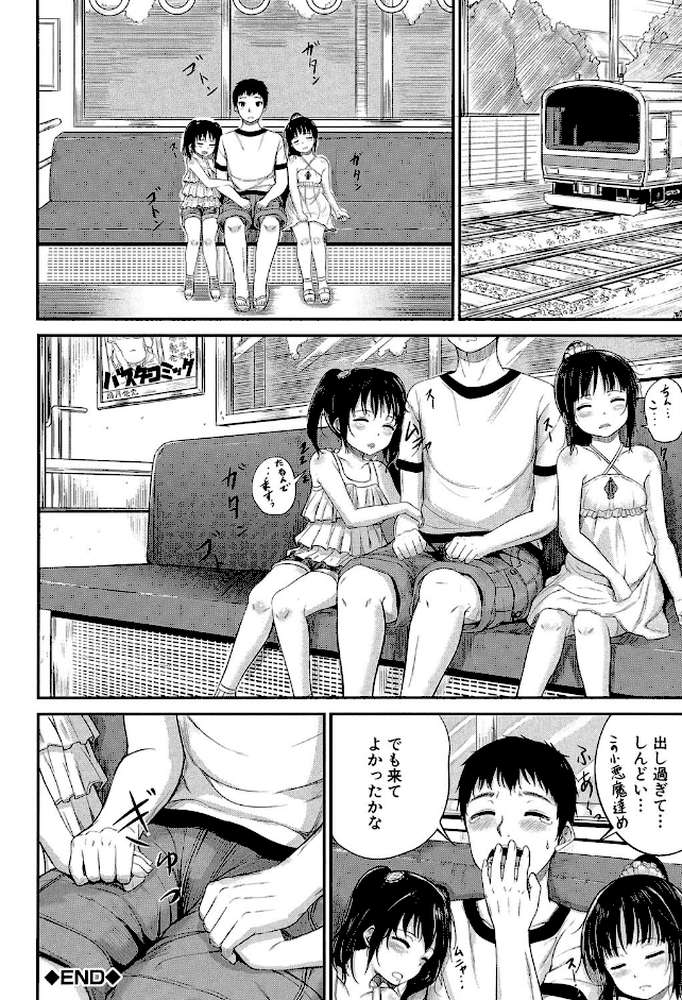 子供だってエッチなの【第1話立ち読み付き】